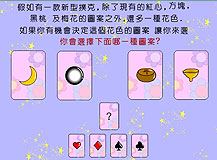 你會不會一見鍾情？