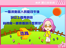 戀愛中的你是什麼反應？