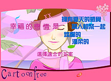 戀情在哪裡?