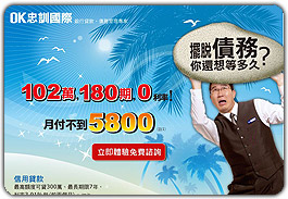 OK忠訓國際