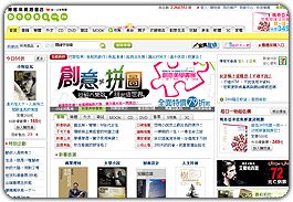 博客來書籍館