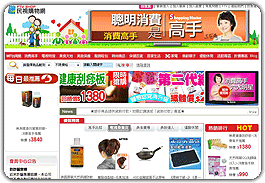 民視購物網